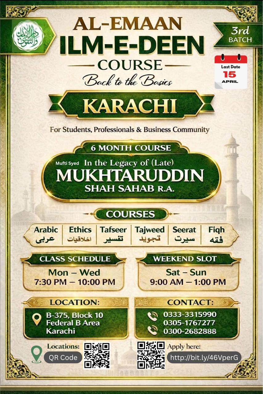 Al-Emaan Ilm-e-Deen Course